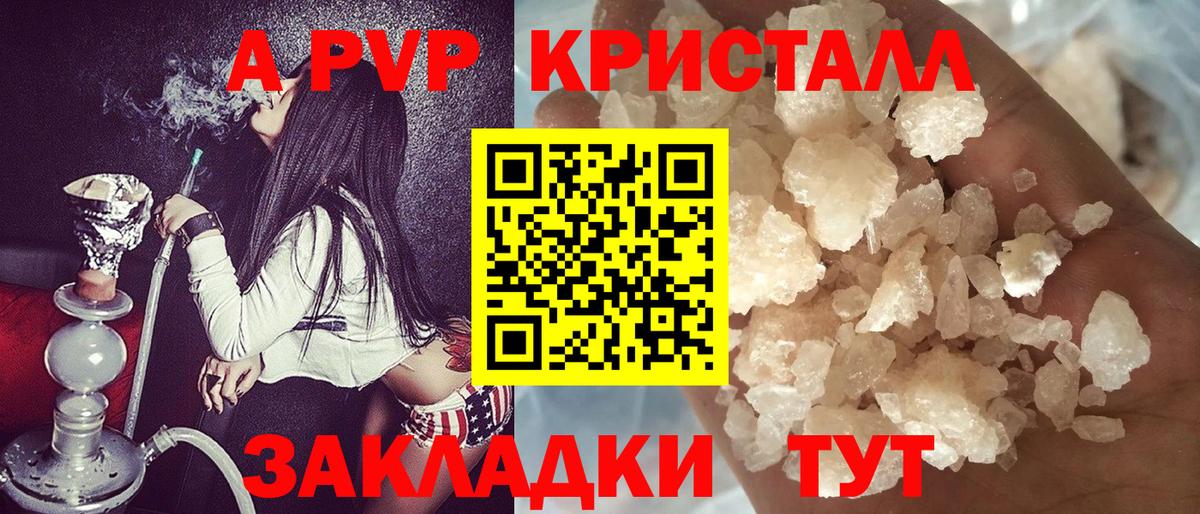 Alpha PVP СК КРИС  Альфа ПВП СК КРИС  Ярославль 