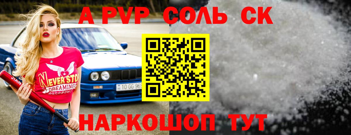 APVP VHQ Ярославль