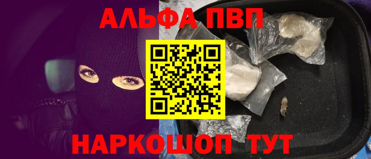 Ярославль  A PVP мука  Вход с VPN  А ПВП VHQ  Alpha-PVP Crystall 