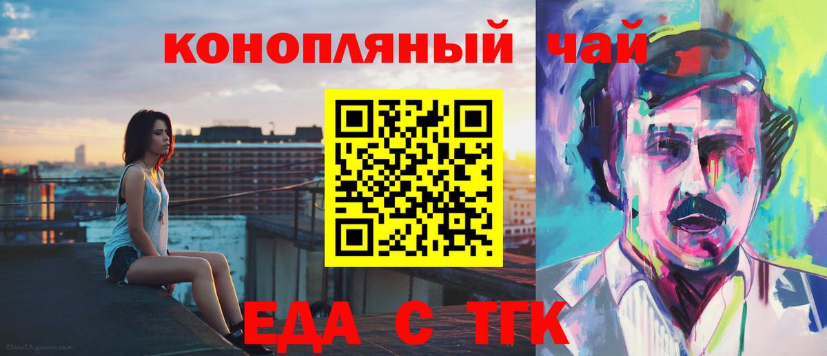 Canna-Cookies марихуана  Ярославль 