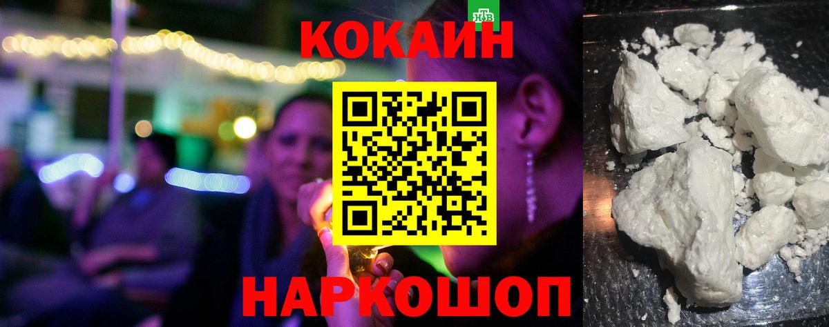 Ярославль  Кокаин Перу  Вход с VPN  Кокаин Fish Scale 