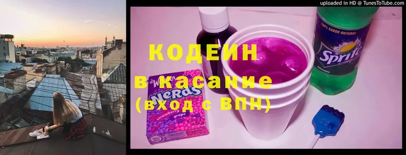 Кодеин Purple Drank  закладка  Ярославль 