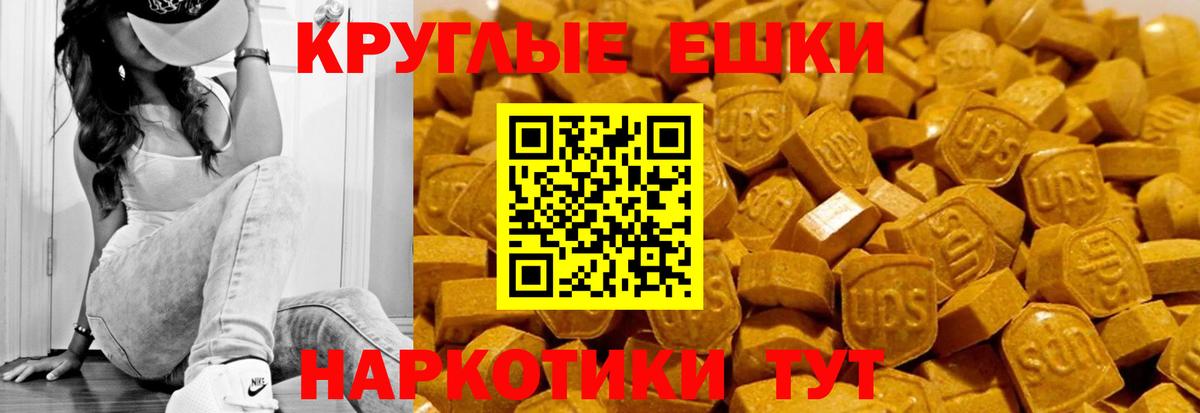 Ecstasy 280мг Ярославль