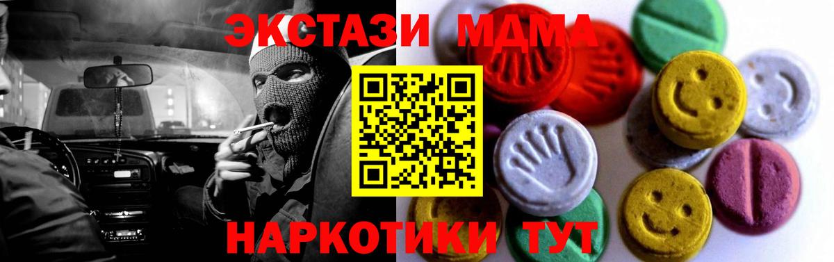 ЭКСТАЗИ  Экстази таблы  Вход с VPN  Ярославль 