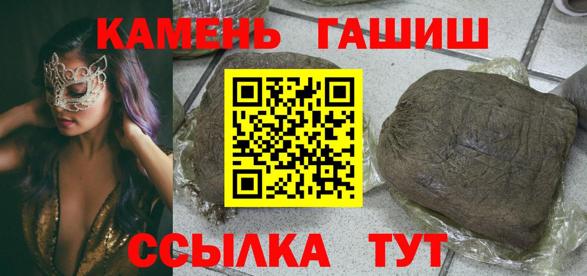 ГАШ индика сатива Ярославль