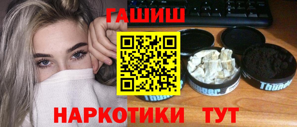 Ярославль  закладки  ГАШ Ice-O-Lator  Вход с VPN  ГАШИШ гашик 