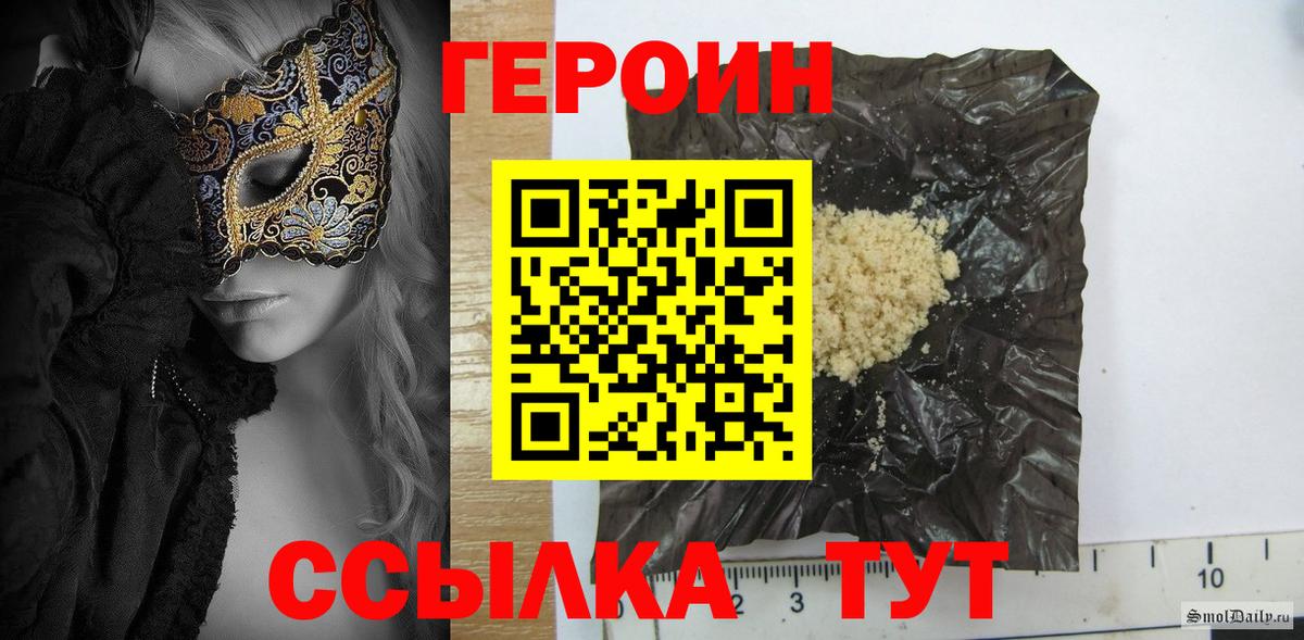 ГЕРОИН белый Ярославль