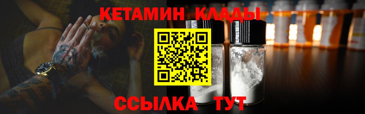 Кетамин VHQ  мориарти формула  Ярославль  КЕТАМИН VHQ  Вход с VPN 
