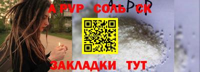 винт Донецк
