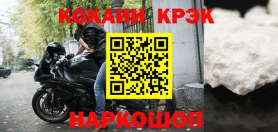кокаин премиум Балашиха
