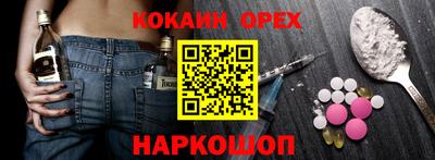 кокаин Дубна