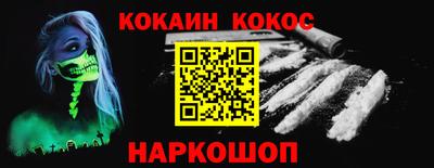 кокаин премиум Балашиха