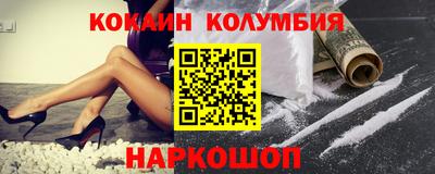 кокаин Дубна