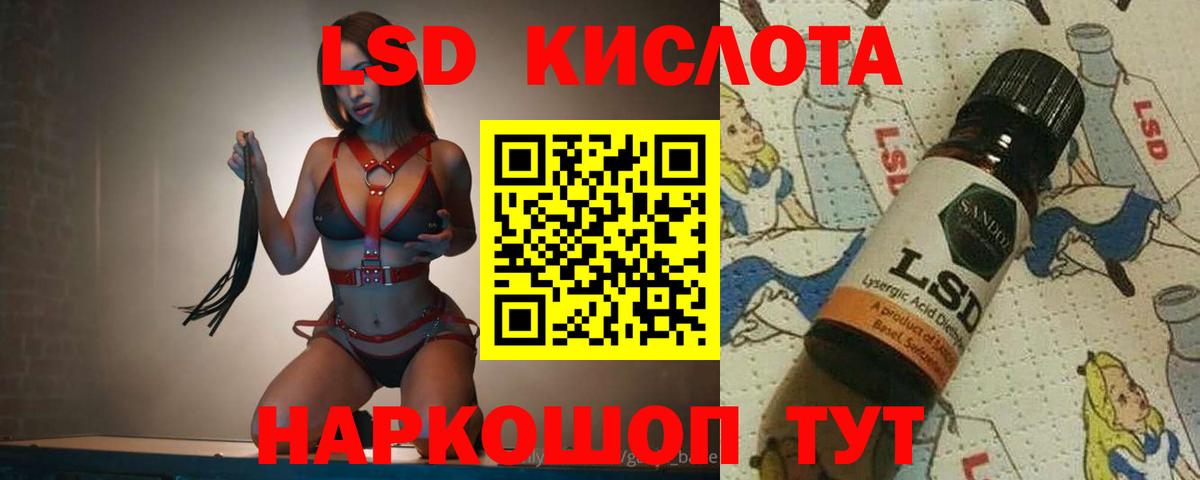 Лсд 25 экстази кислота  ЛСД экстази кислота  LSD-25 экстази  Ярославль 