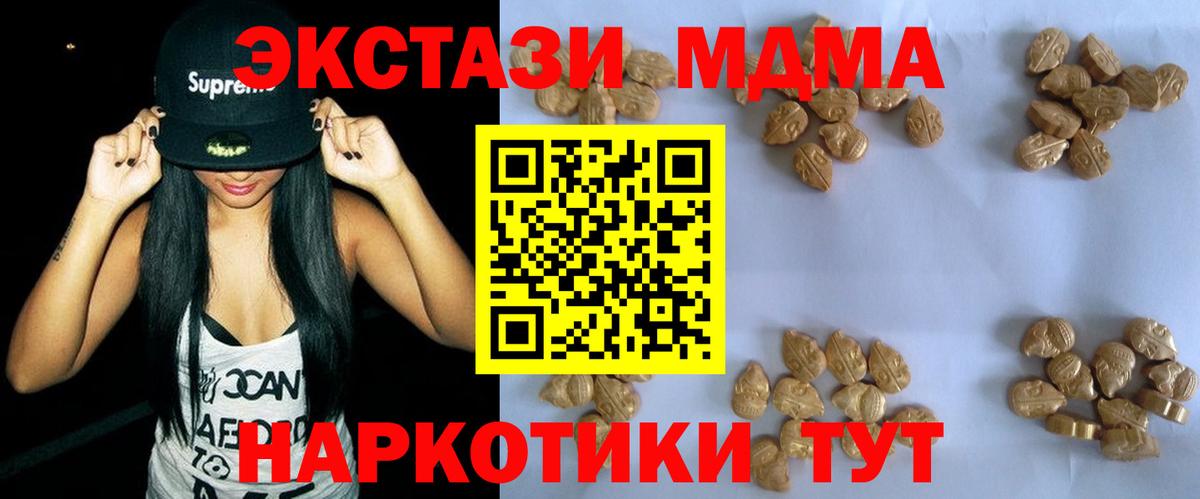 Ярославль  МДМА молли  Вход с VPN  МДМА Molly 