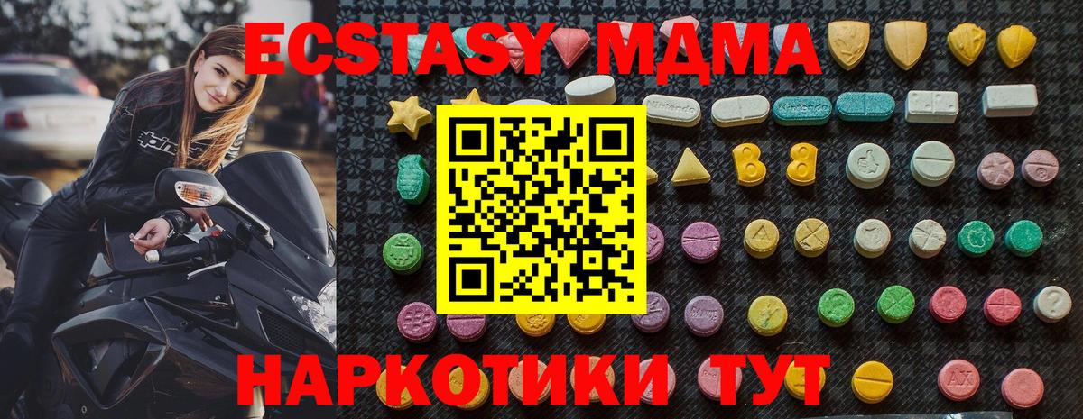 МДМА Molly  Ярославль  MDMA crystal 