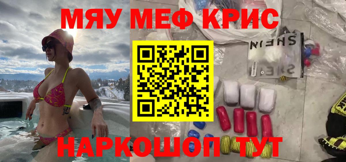 Мефедрон Ярославль