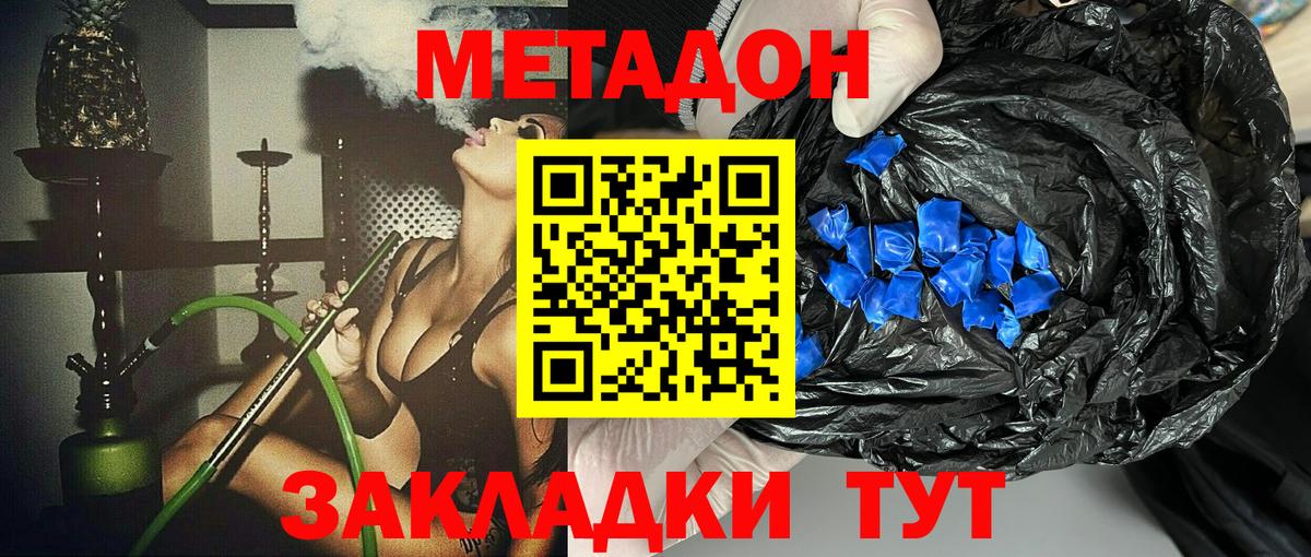 площадка какой сайт  МЕТАДОН белоснежный  МЕТАДОН мёд  Вход с VPN  Ярославль  гидра ссылки 