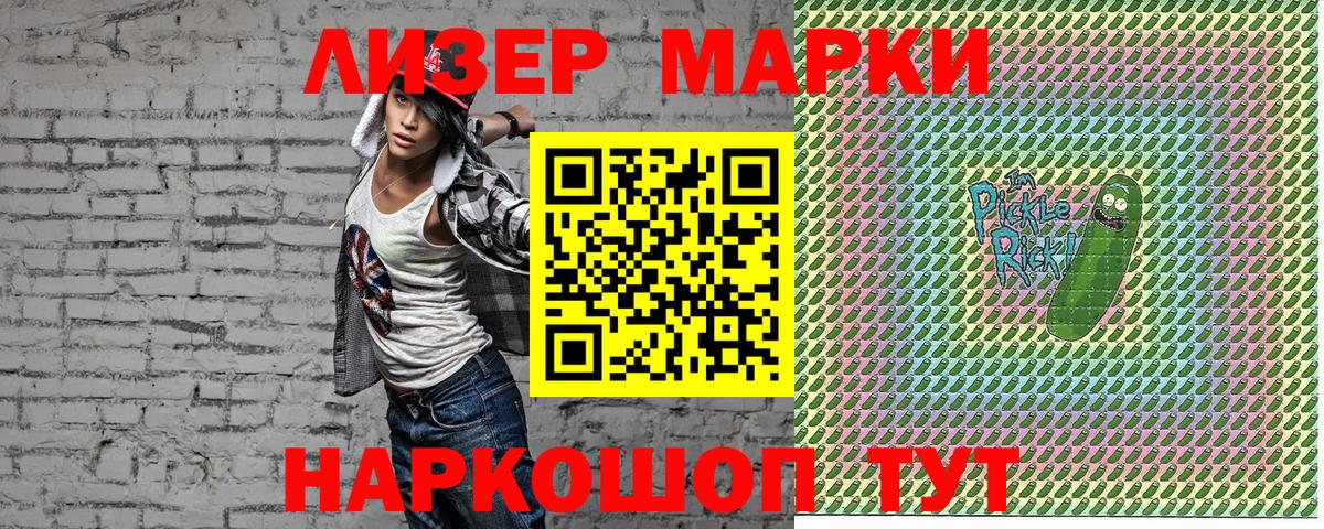 Марки 25I-NBOMe  Марки 25I-NBOMe 1,5мг  Вход с VPN  Ярославль 