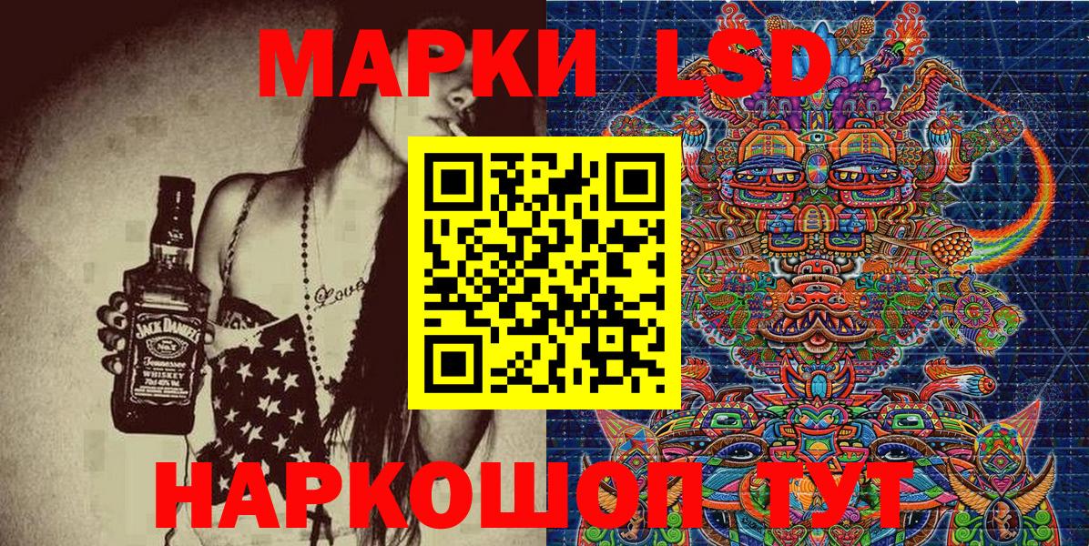 Наркотические марки 1500мкг  Наркотические марки 1500мкг  Ярославль 