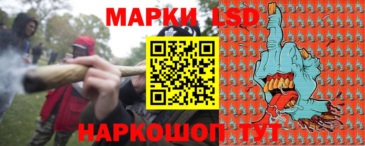 Марки NBOMe 1,8мг Ярославль