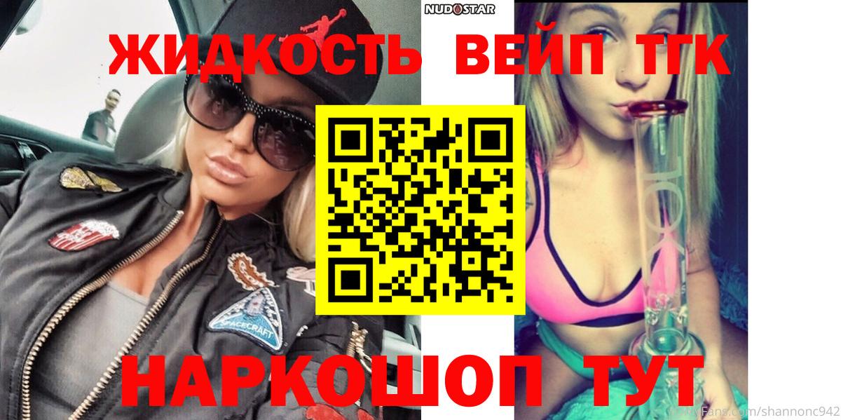 Дистиллят ТГК вейп Ярославль