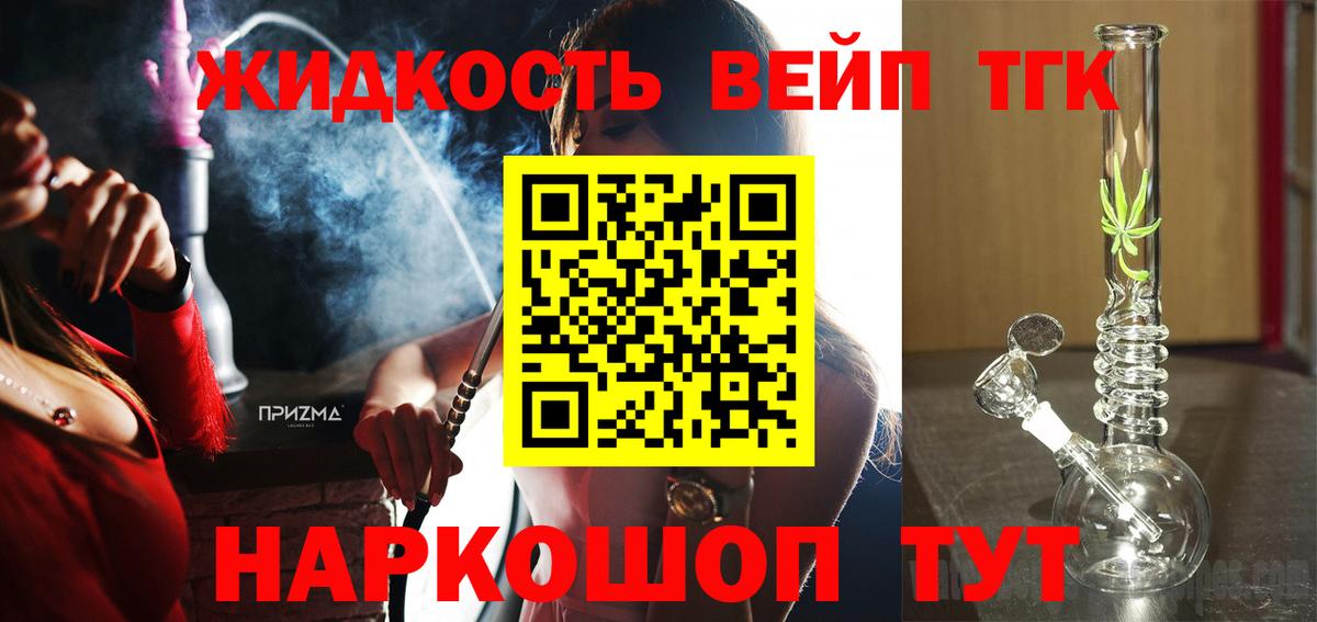 Дистиллят ТГК THC oil Ярославль