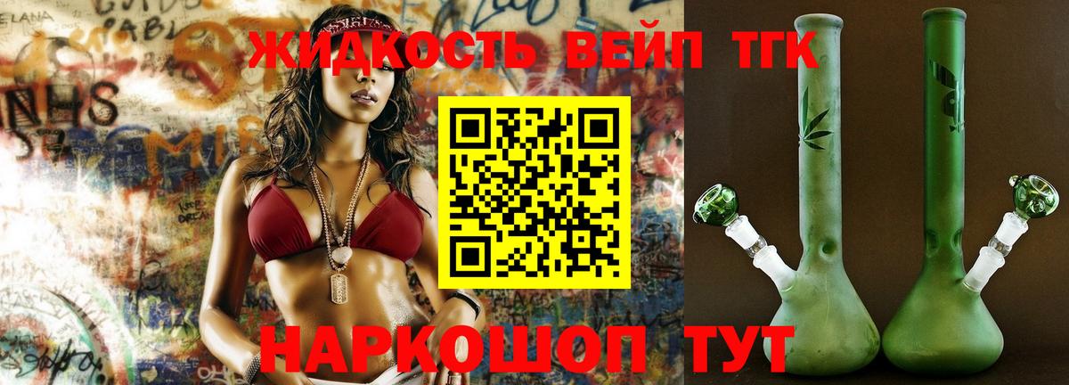 Дистиллят ТГК жижа  купить  цена  Ярославль 